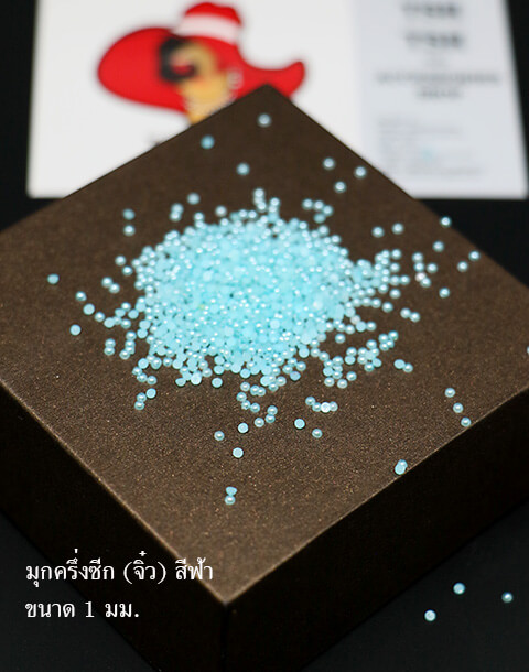 มุกครึ่งซีกจิ๋วทรงกลม ขนาด 1 มม. สีฟ้า