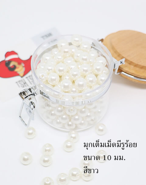 10 mm. Loose Pearl Beads White Color