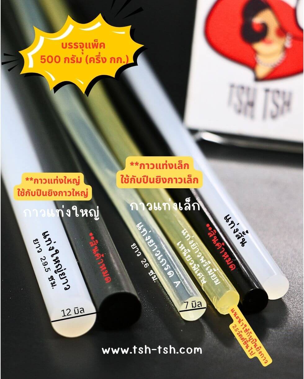 hot glue, glue stick, hot melt glue,all purpose glue