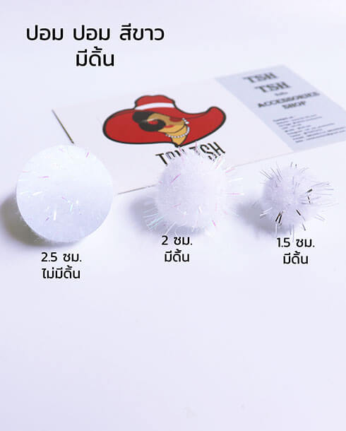 Glitter Pom Pom Ball size 1.5 cm. White Color