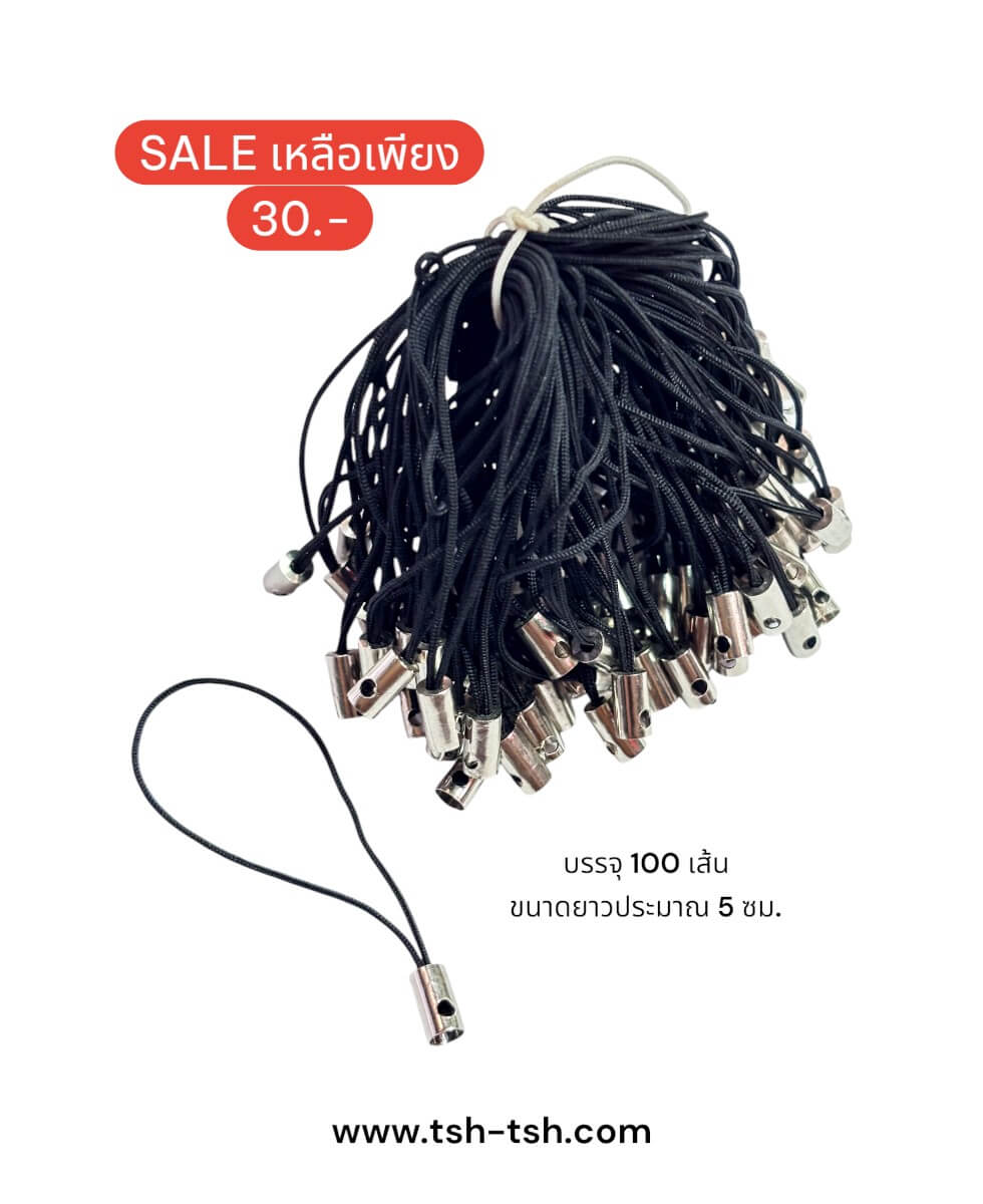 Moble Phone Strap Black Color