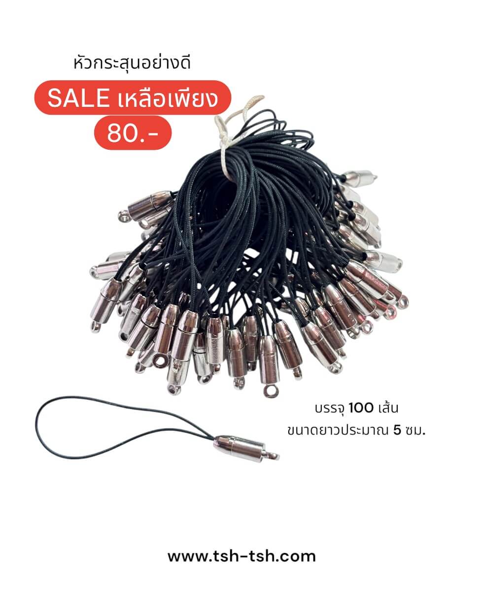 Moble Phone Strap Premium Black Color