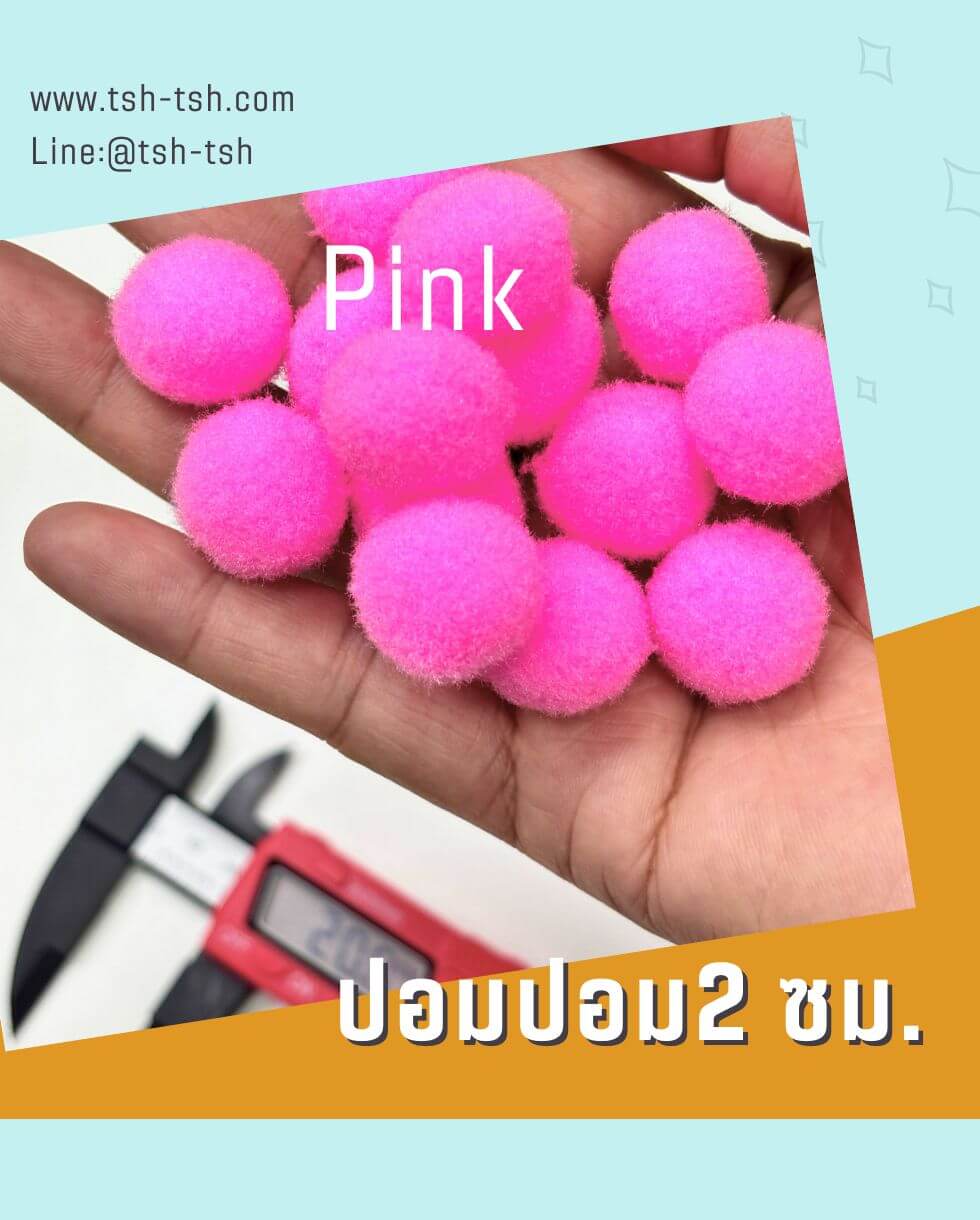 Pom Pom Ball Size 2 cm. Pink Color