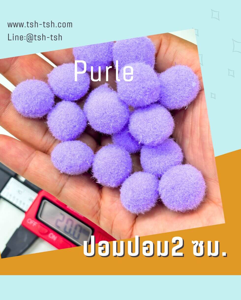 Pom Pom Ball Size 2 cm. Purple Color