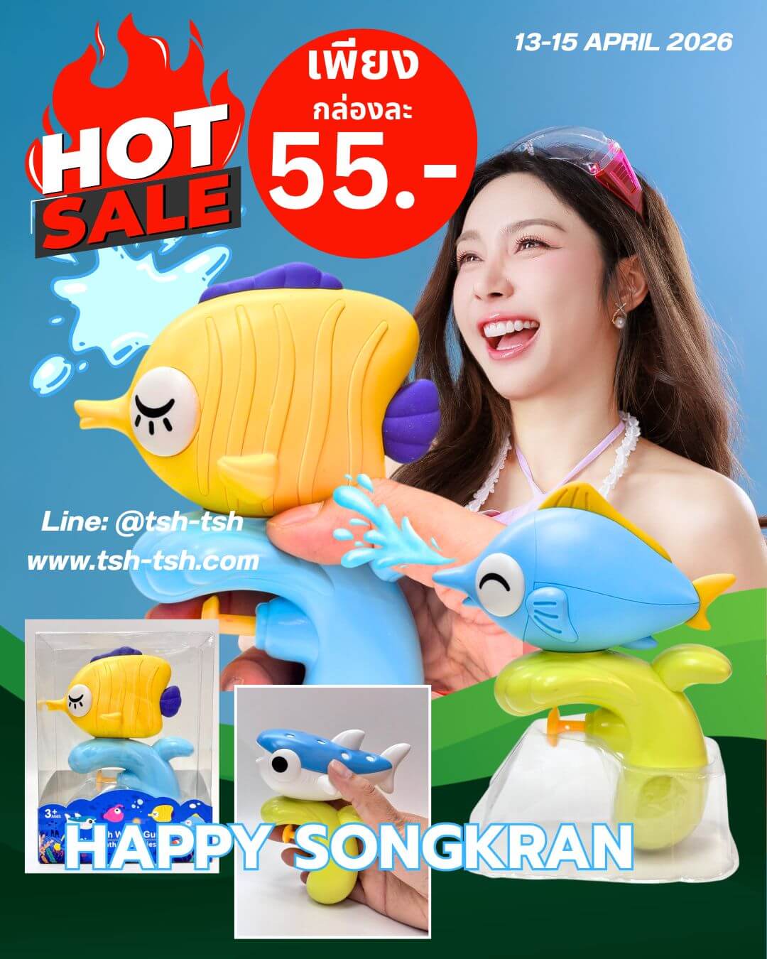 #Songkran2024 #SongkranFestival #สงกรานต์ #ปืนฉีดน้ำ #ปืนฉีดน้ำปลาน้อย #น่ารักมาก #วัยรุ่น #TshTshShop #TshTsh #โดนใจวัยรุ่น