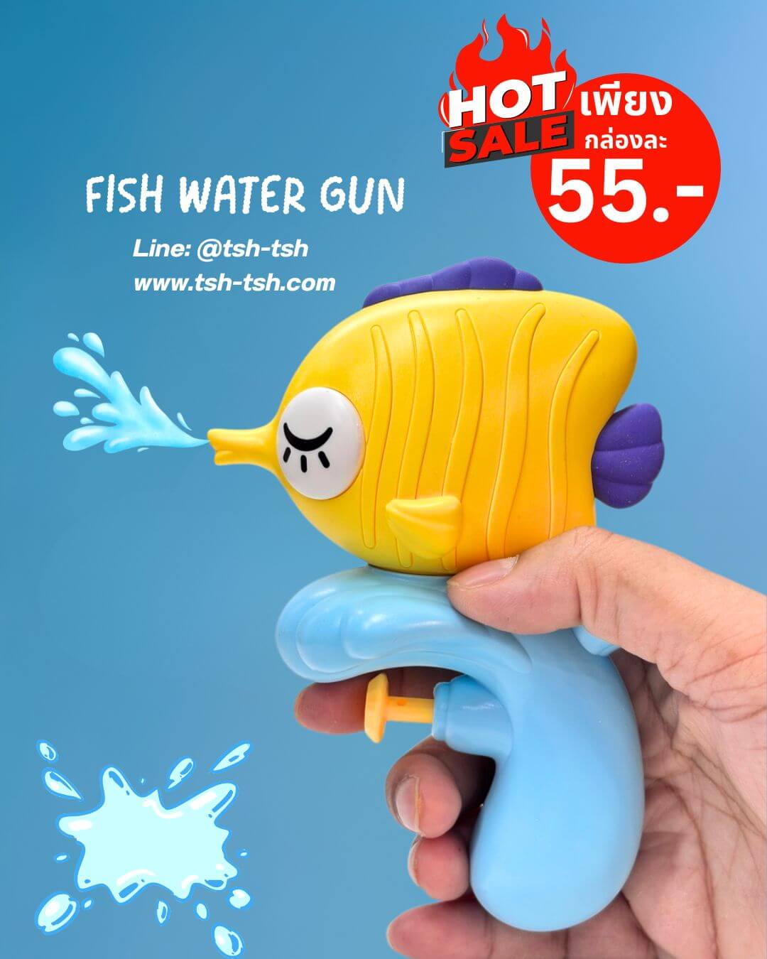 #Songkran2024 #SongkranFestival #สงกรานต์ #ปืนฉีดน้ำ #ปืนฉีดน้ำปลาน้อย #น่ารักมาก #วัยรุ่น #TshTshShop #TshTsh #โดนใจวัยรุ่น