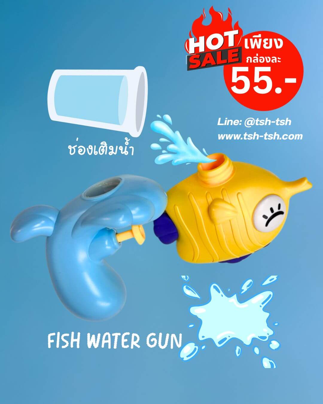 #Songkran2024 #SongkranFestival #สงกรานต์ #ปืนฉีดน้ำ #ปืนฉีดน้ำปลาน้อย #น่ารักมาก #วัยรุ่น #TshTshShop #TshTsh #โดนใจวัยรุ่น#Songkran2024 #SongkranFestival #สงกรานต์ #ปืนฉีดน้ำ #ปืนฉีดน้ำปลาน้อย #น่ารักมาก #วัยรุ่น #TshTshShop #TshTsh #โดนใจวัยรุ่น