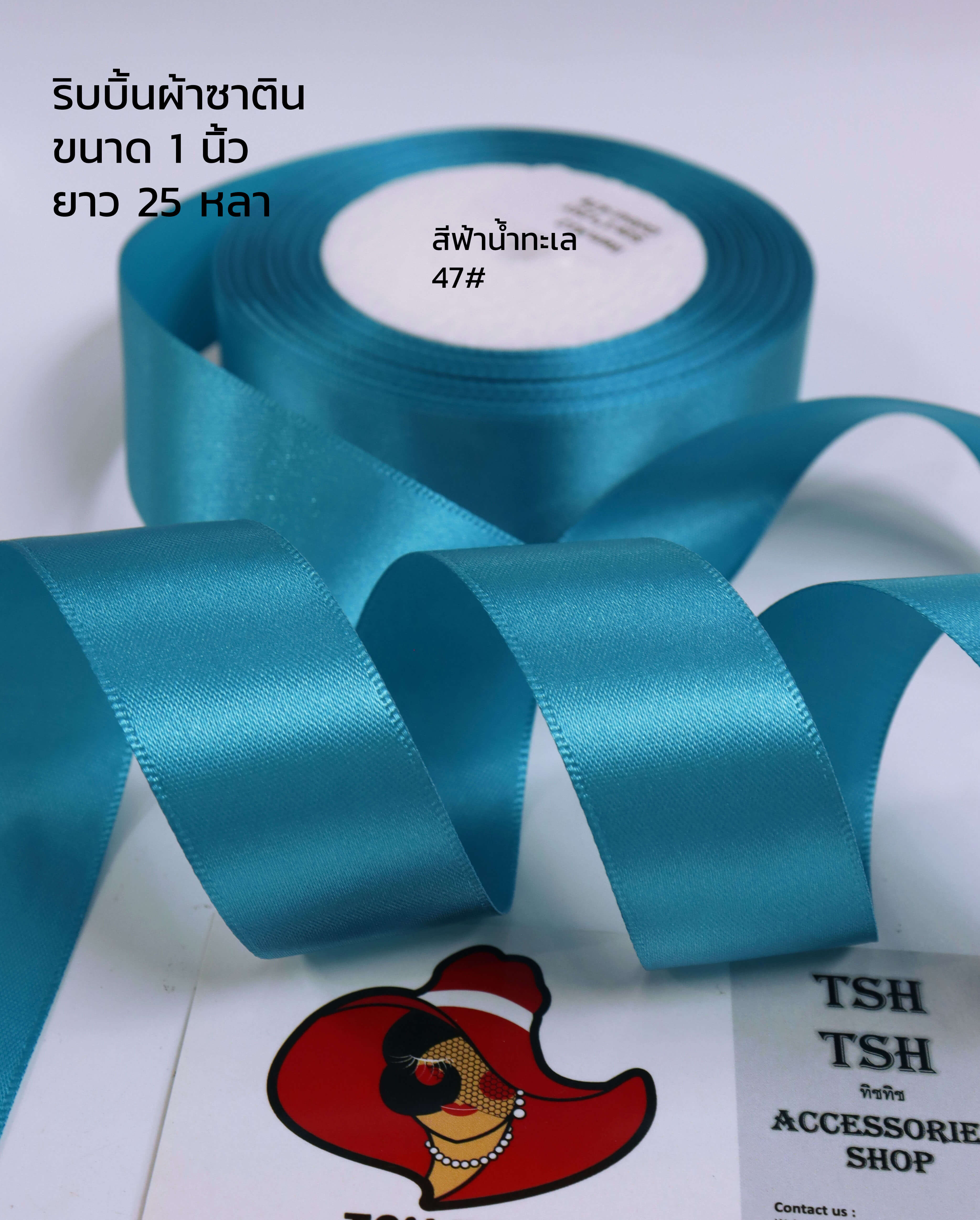 1 Inch Double Face Satin Ribbon 25 Yards Ocean Blue Color 47#