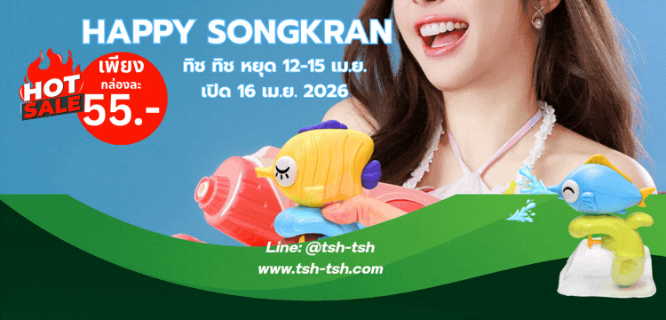 Songkran Festival