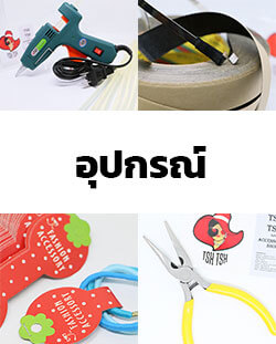 Production equipment